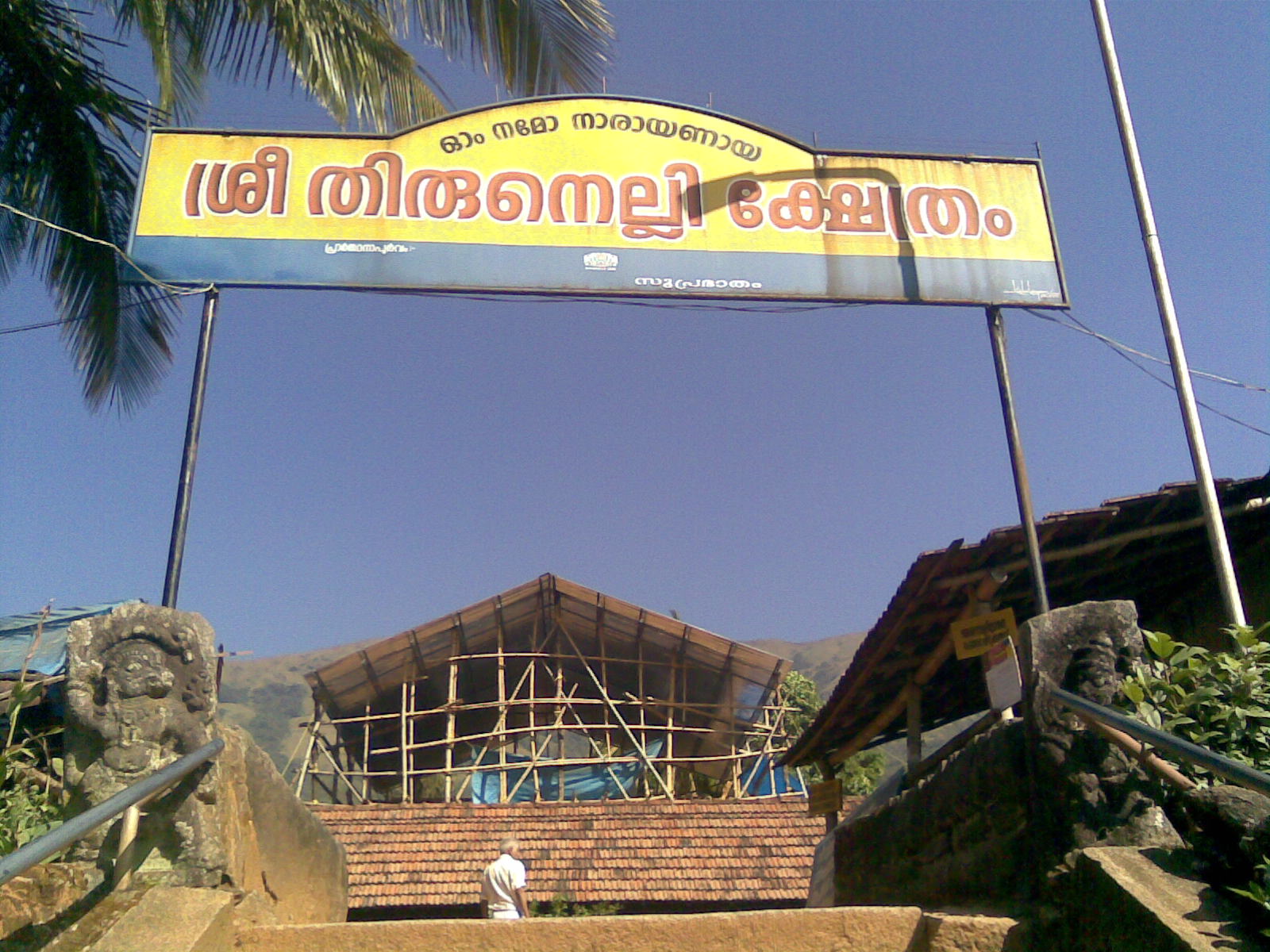 Thirunelli_Temple